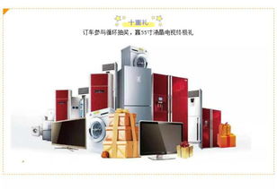 吉利釋放暨廠家全國巡回直銷簽售會 電器輔件銷售新模式的探索與實(shí)踐